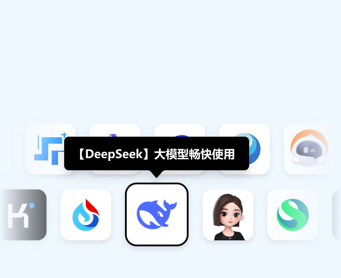 AI搜索