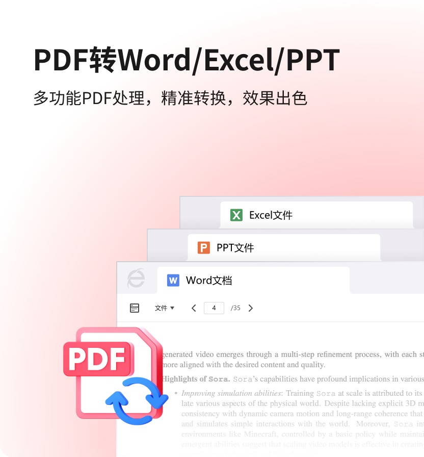 AI办公